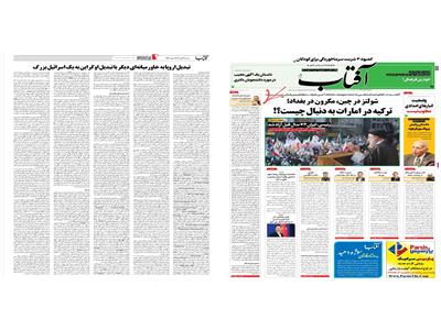 تبدیل اروپا به خاورمیانه‌ای دیگر با تبدیل اوکراین به یک اسرائیل بزرگ